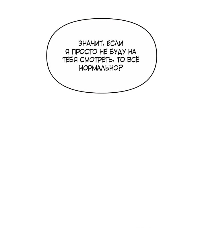 Манга В плену твоей улыбки - Глава 141 Страница 40