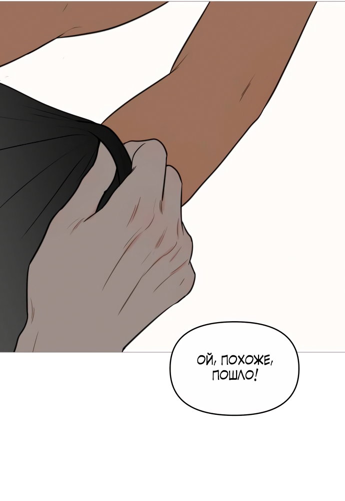 Манга В плену твоей улыбки - Глава 141 Страница 57