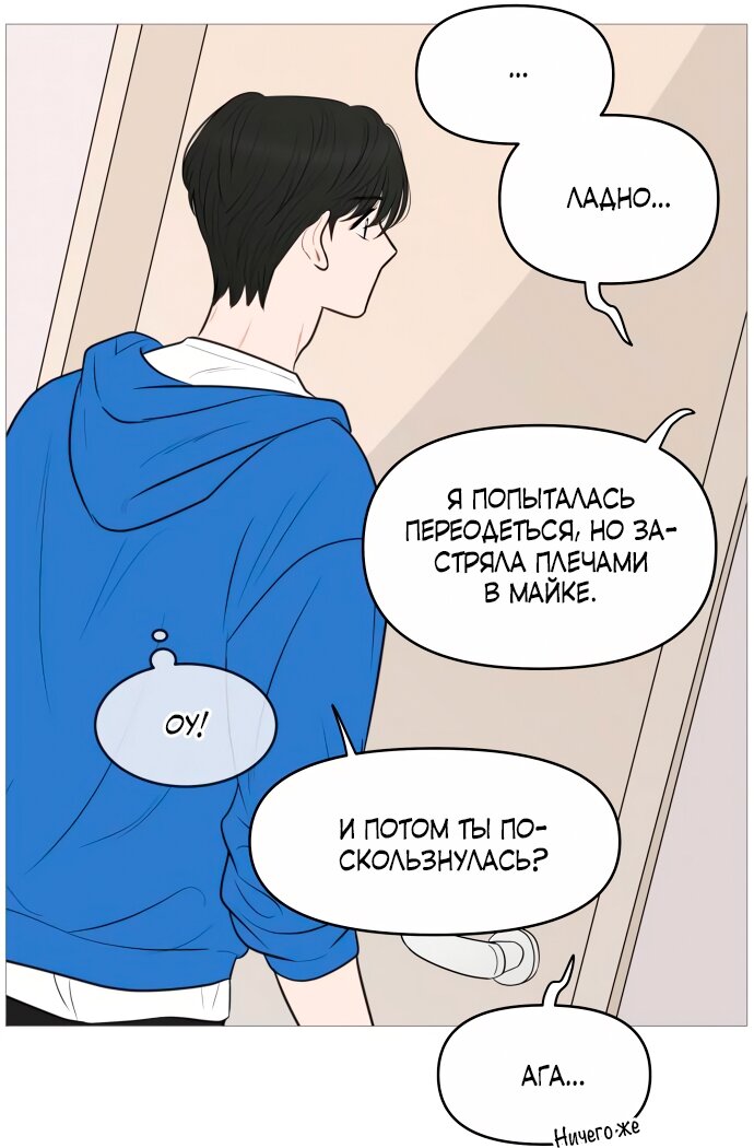 Манга В плену твоей улыбки - Глава 141 Страница 35