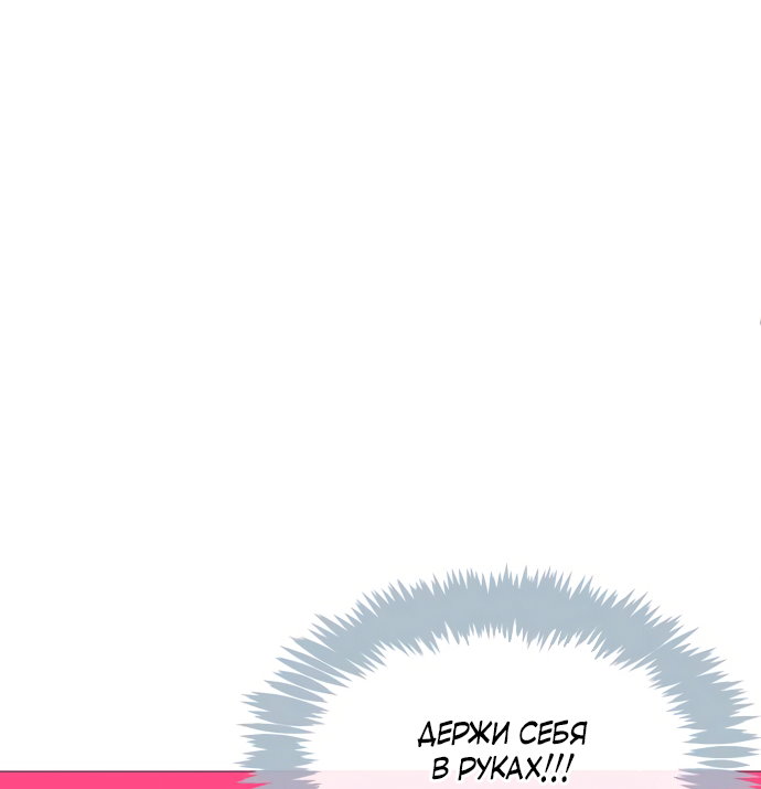 Манга В плену твоей улыбки - Глава 141 Страница 71