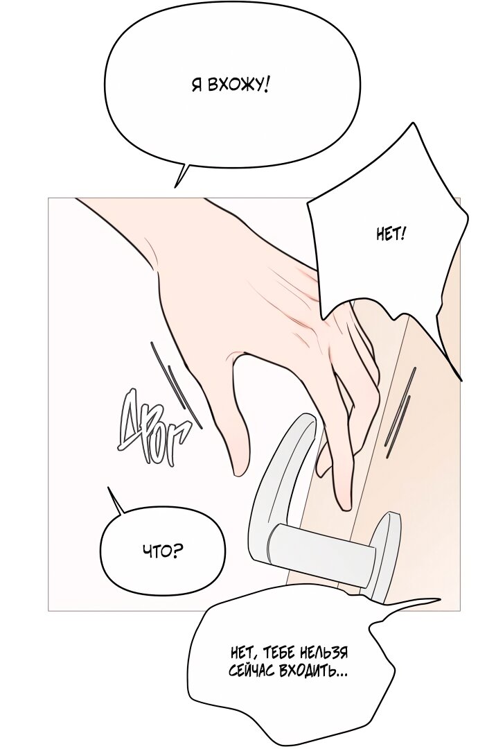 Манга В плену твоей улыбки - Глава 141 Страница 28