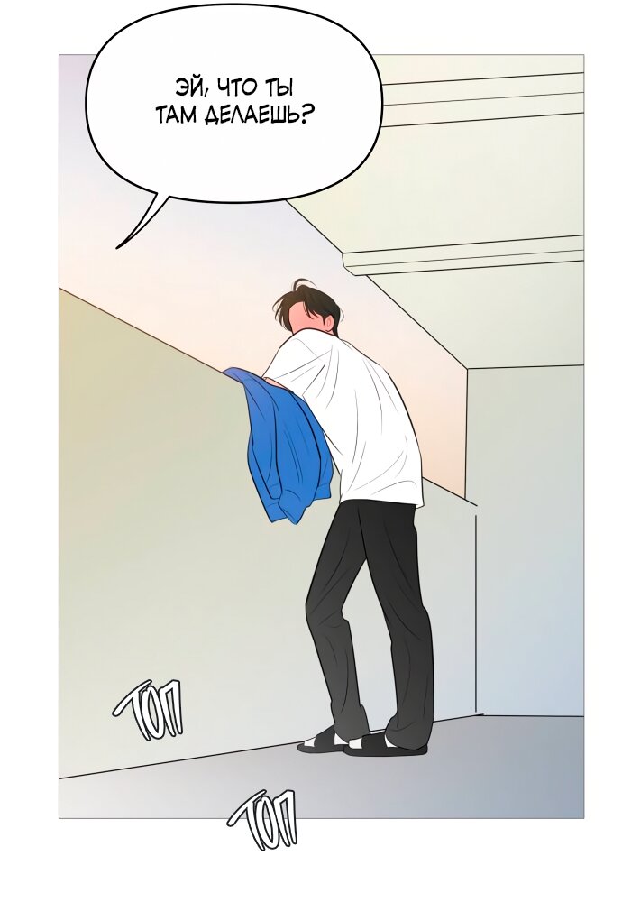 Манга В плену твоей улыбки - Глава 141 Страница 91