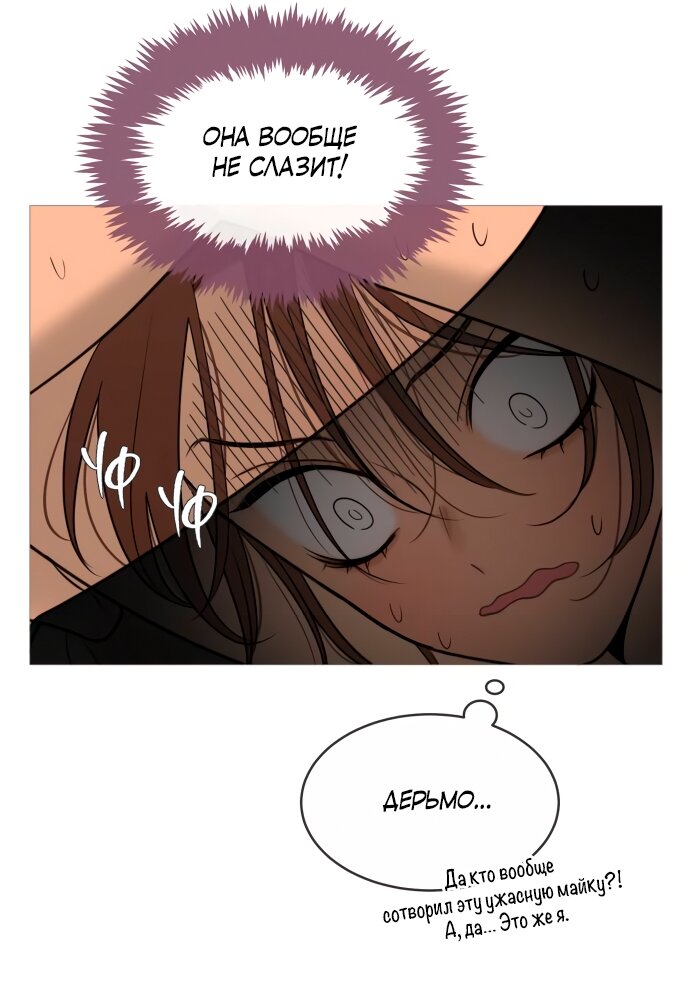 Манга В плену твоей улыбки - Глава 141 Страница 15