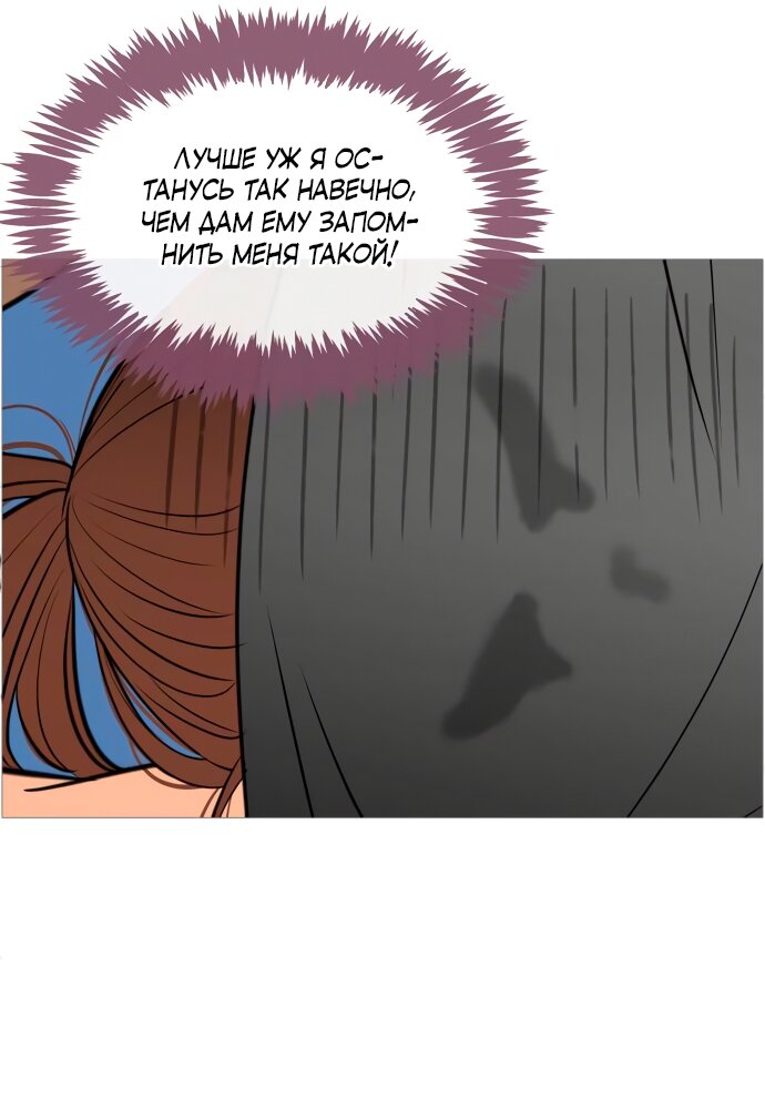 Манга В плену твоей улыбки - Глава 141 Страница 39