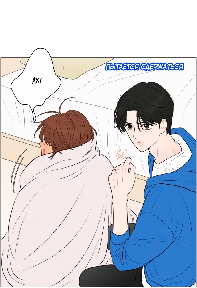 Манга В плену твоей улыбки - Глава 141 Страница 65