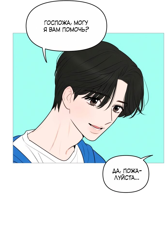 Манга В плену твоей улыбки - Глава 141 Страница 49