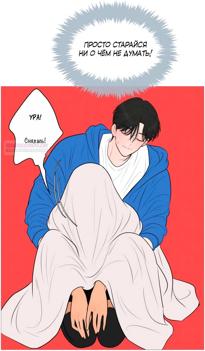 Манга В плену твоей улыбки - Глава 141 Страница 62