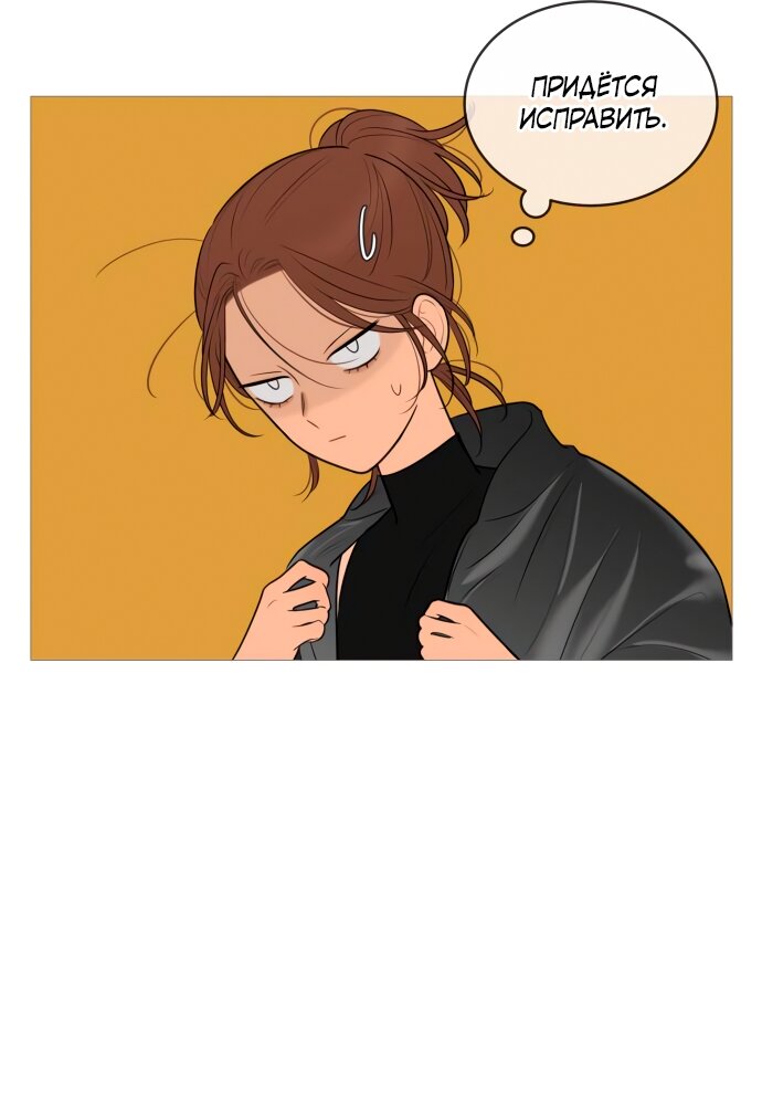 Манга В плену твоей улыбки - Глава 141 Страница 7