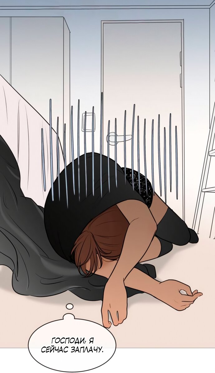 Манга В плену твоей улыбки - Глава 141 Страница 32