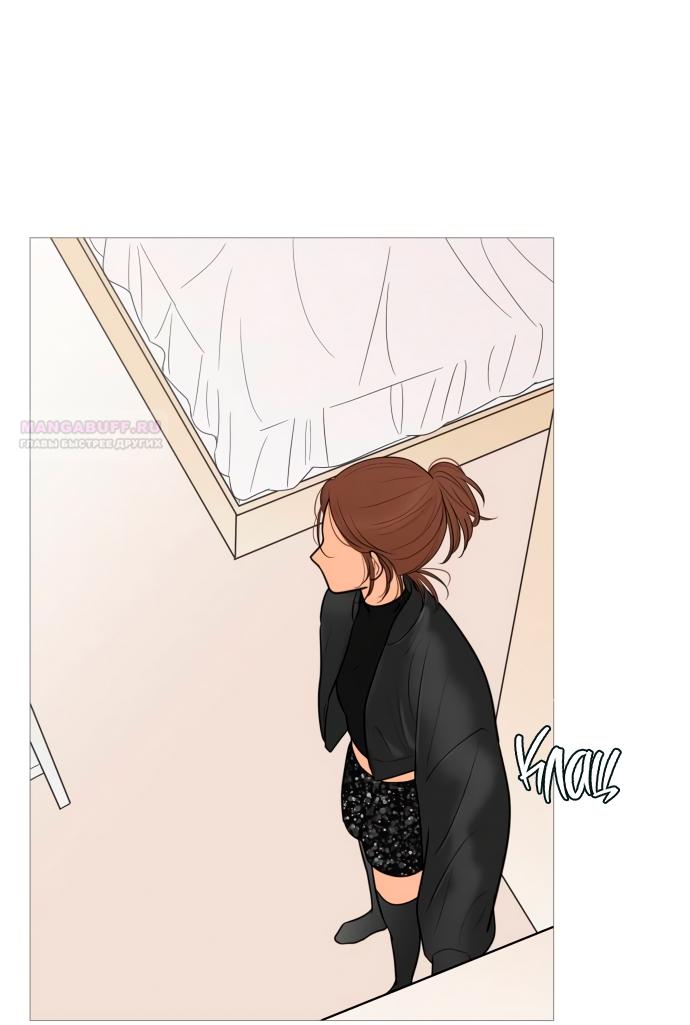 Манга В плену твоей улыбки - Глава 141 Страница 2