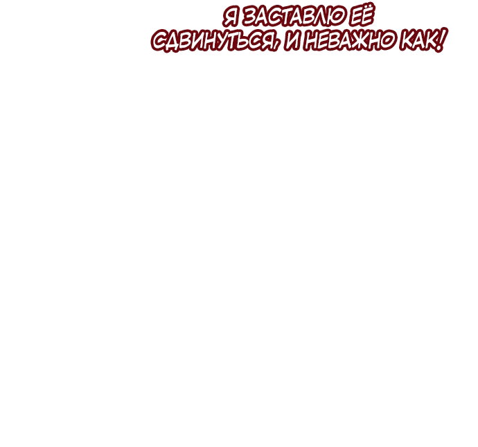 Манга В плену твоей улыбки - Глава 141 Страница 17