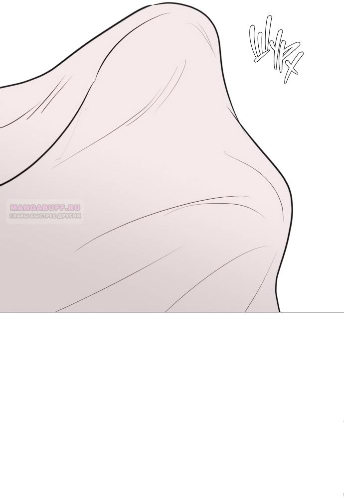 Манга В плену твоей улыбки - Глава 141 Страница 46