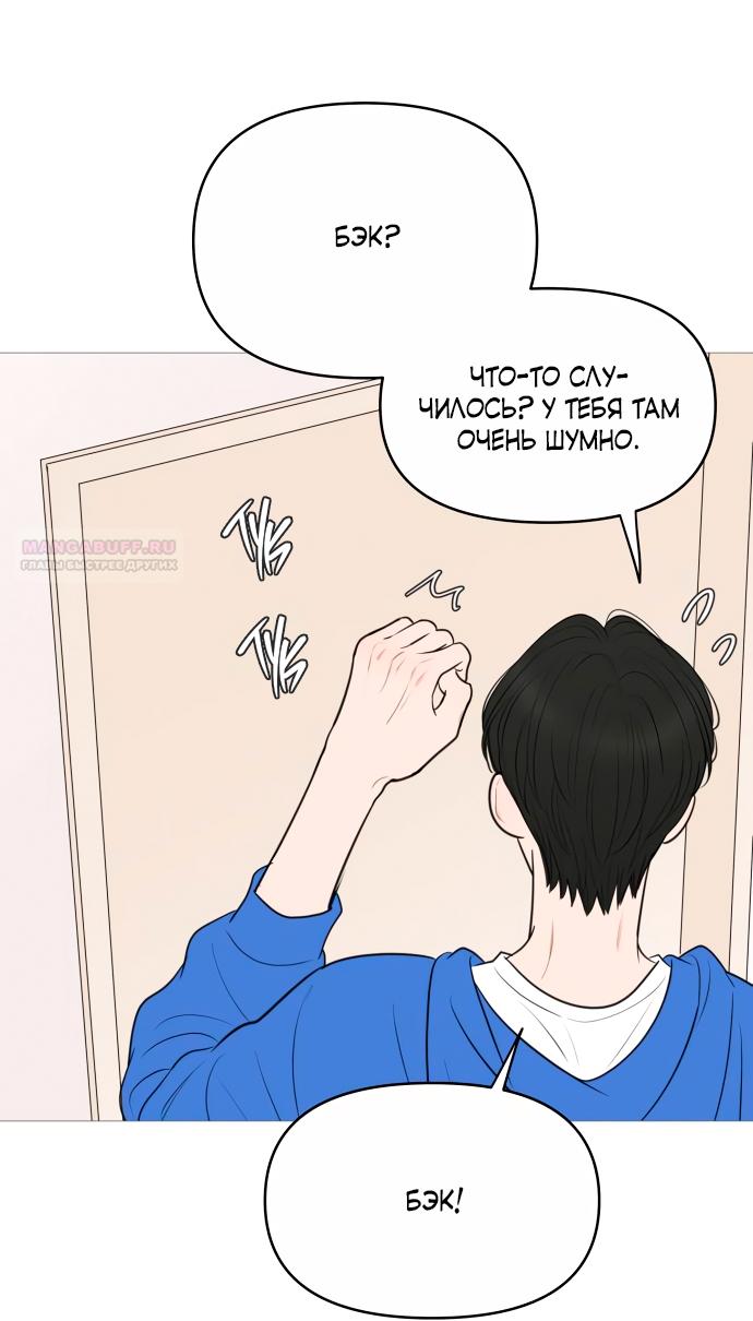 Манга В плену твоей улыбки - Глава 141 Страница 26