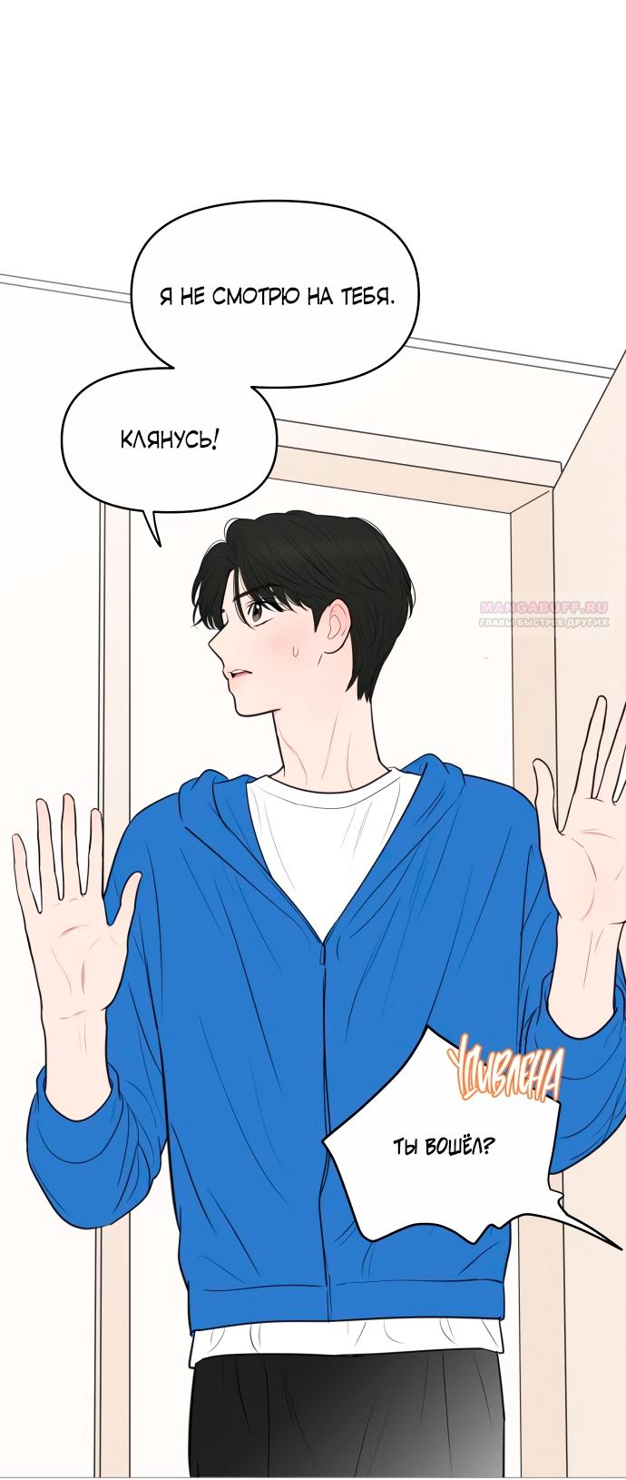 Манга В плену твоей улыбки - Глава 141 Страница 42