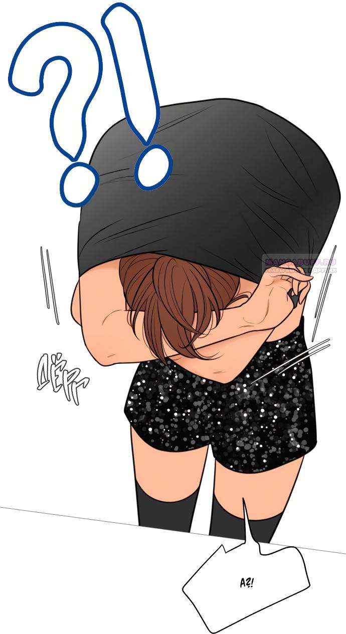 Манга В плену твоей улыбки - Глава 141 Страница 10