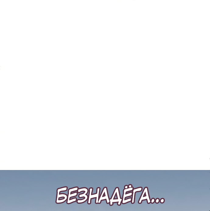 Манга В плену твоей улыбки - Глава 141 Страница 31