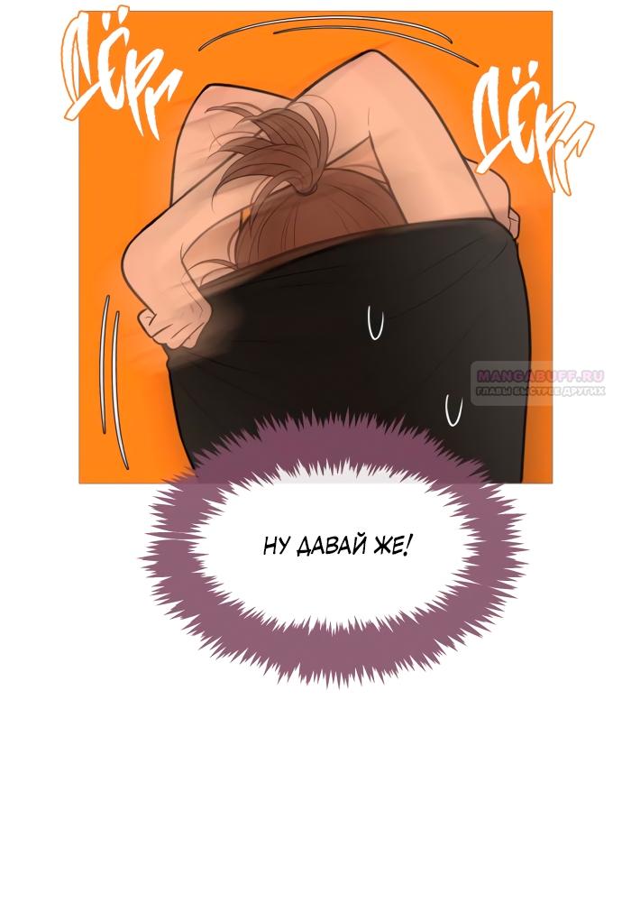 Манга В плену твоей улыбки - Глава 141 Страница 18