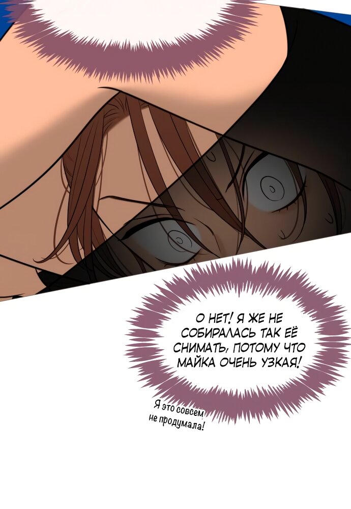 Манга В плену твоей улыбки - Глава 141 Страница 12