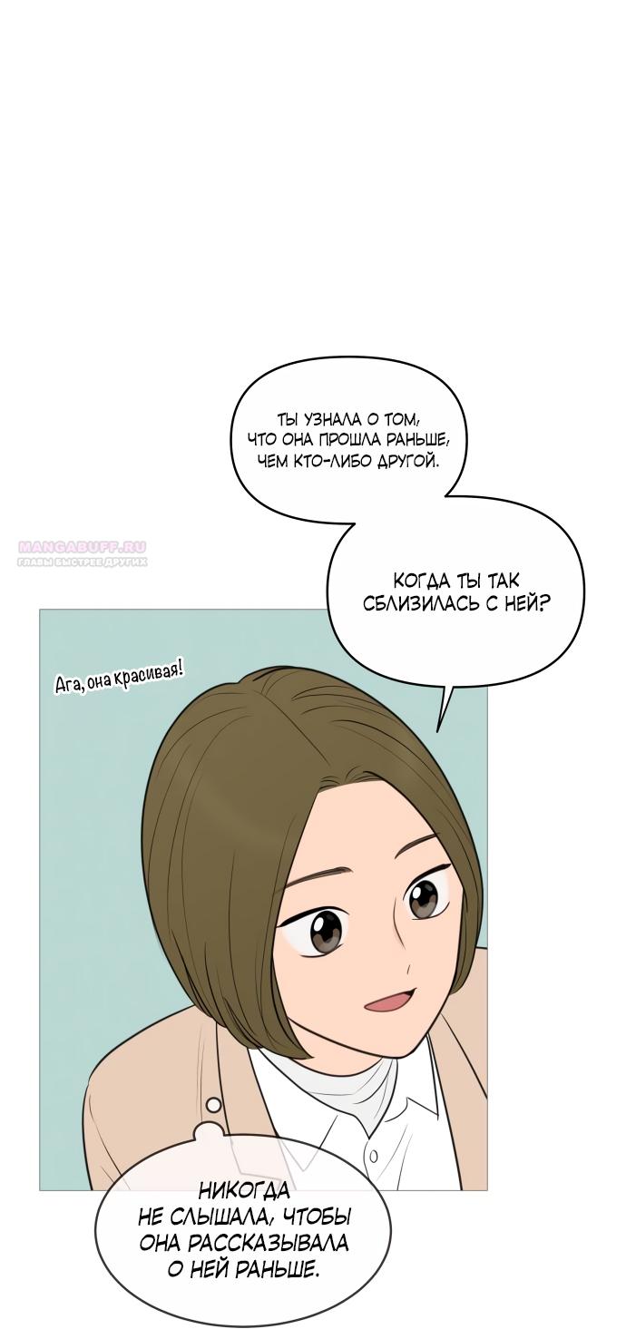 Манга В плену твоей улыбки - Глава 140 Страница 42
