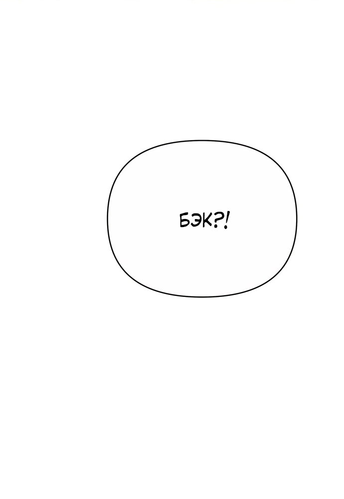 Манга В плену твоей улыбки - Глава 140 Страница 80