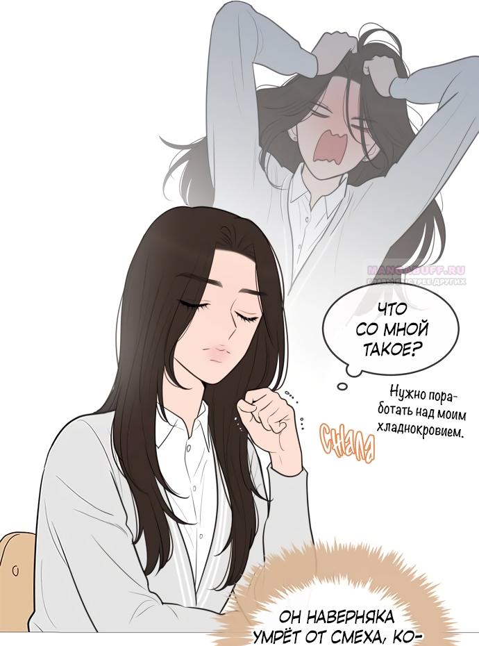 Манга В плену твоей улыбки - Глава 140 Страница 22