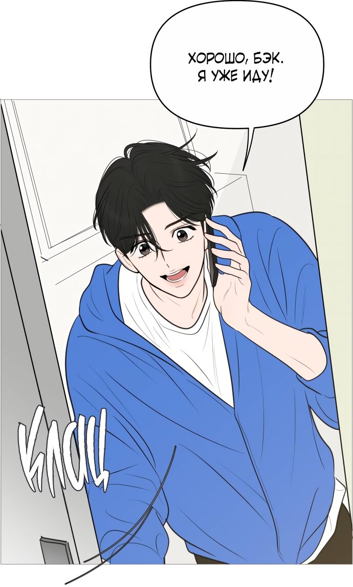 Манга В плену твоей улыбки - Глава 140 Страница 65