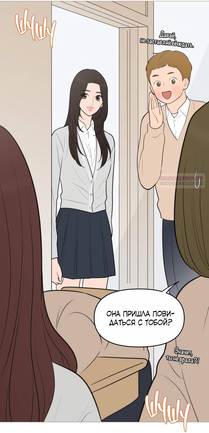 Манга В плену твоей улыбки - Глава 140 Страница 46