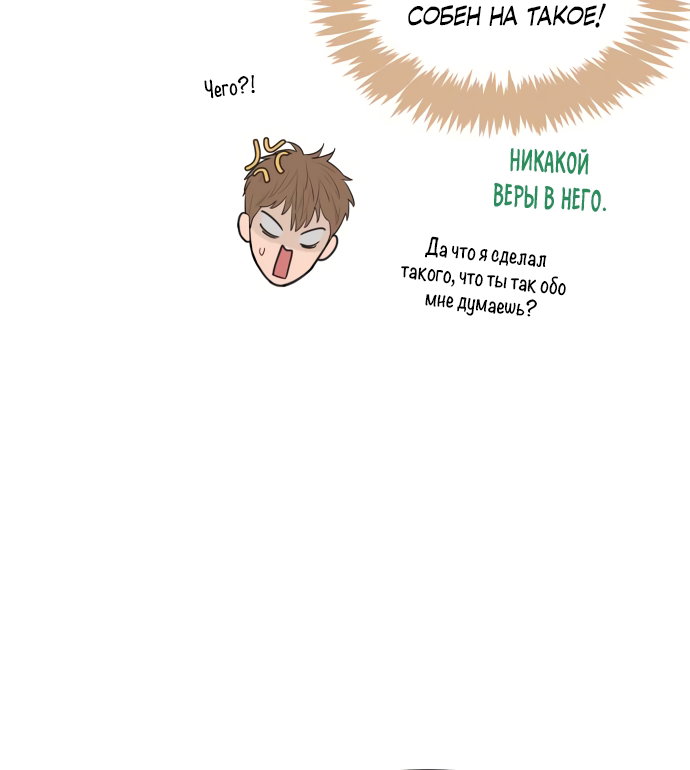 Манга В плену твоей улыбки - Глава 140 Страница 7