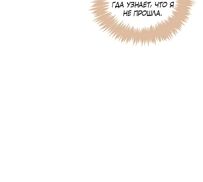 Манга В плену твоей улыбки - Глава 140 Страница 23