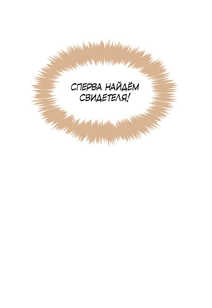 Манга В плену твоей улыбки - Глава 140 Страница 9