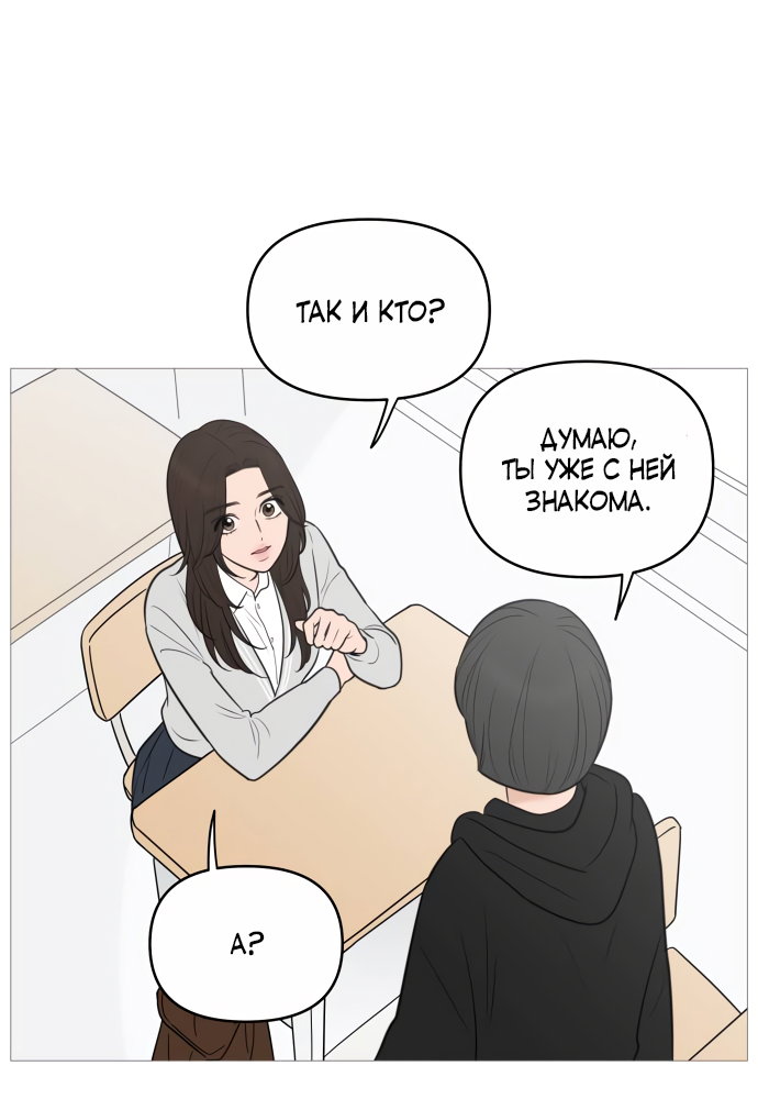 Манга В плену твоей улыбки - Глава 140 Страница 27