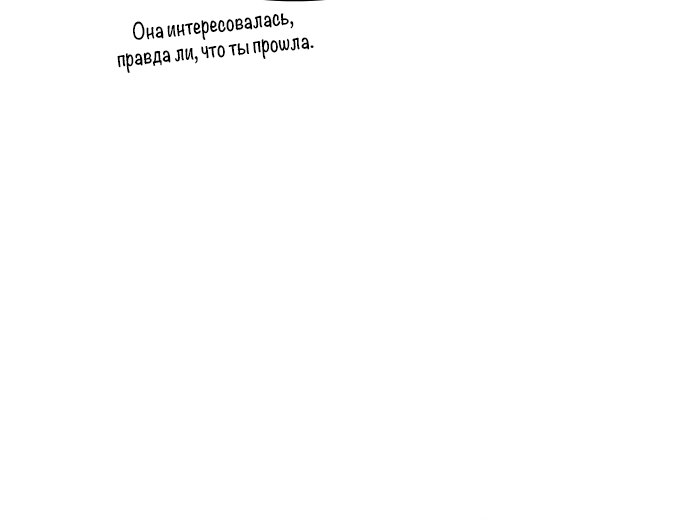 Манга В плену твоей улыбки - Глава 140 Страница 3
