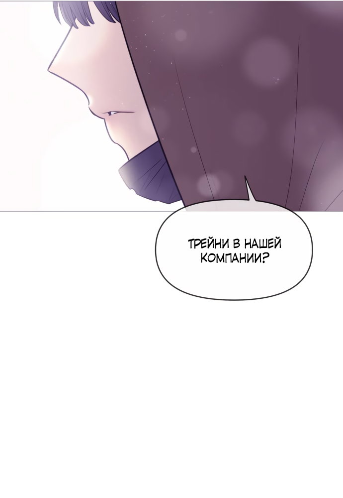Манга В плену твоей улыбки - Глава 140 Страница 11