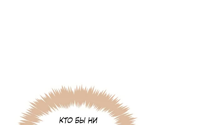 Манга В плену твоей улыбки - Глава 140 Страница 25