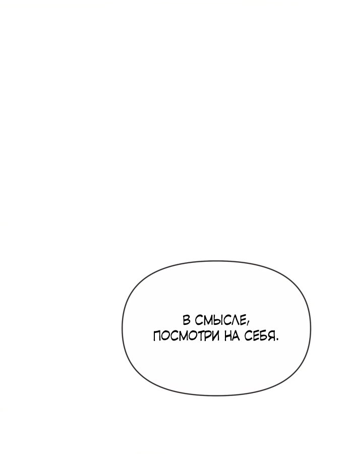 Манга В плену твоей улыбки - Глава 140 Страница 12