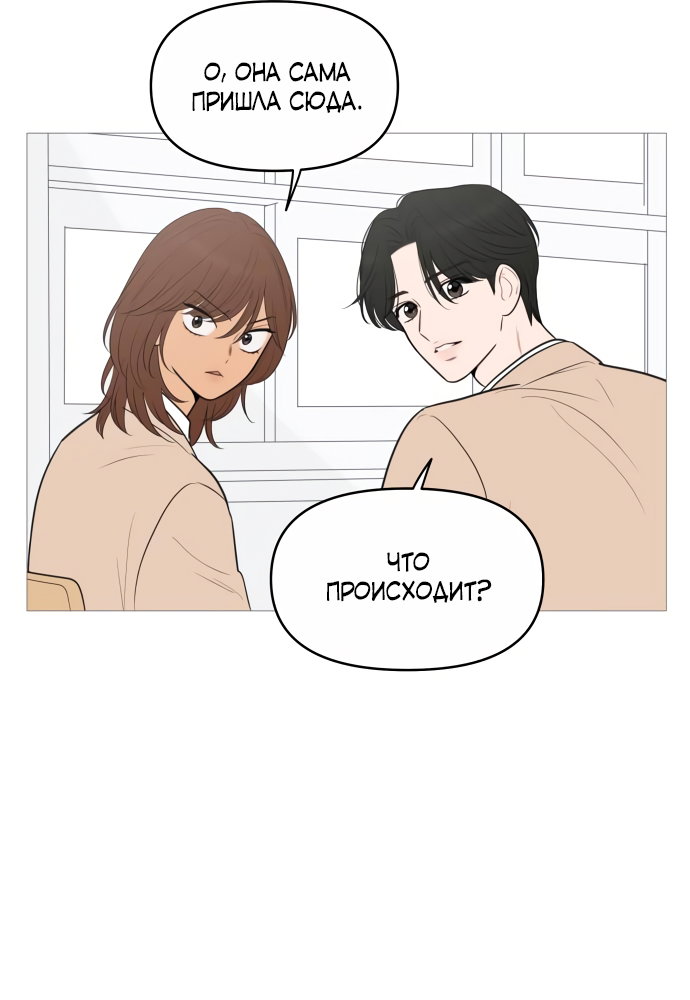 Манга В плену твоей улыбки - Глава 140 Страница 48