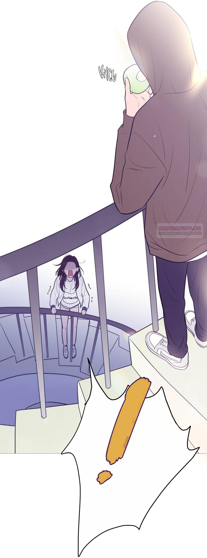 Манга В плену твоей улыбки - Глава 140 Страница 14