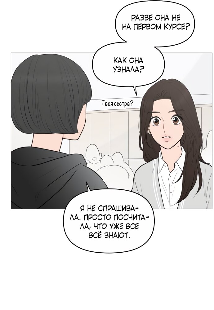 Манга В плену твоей улыбки - Глава 140 Страница 4