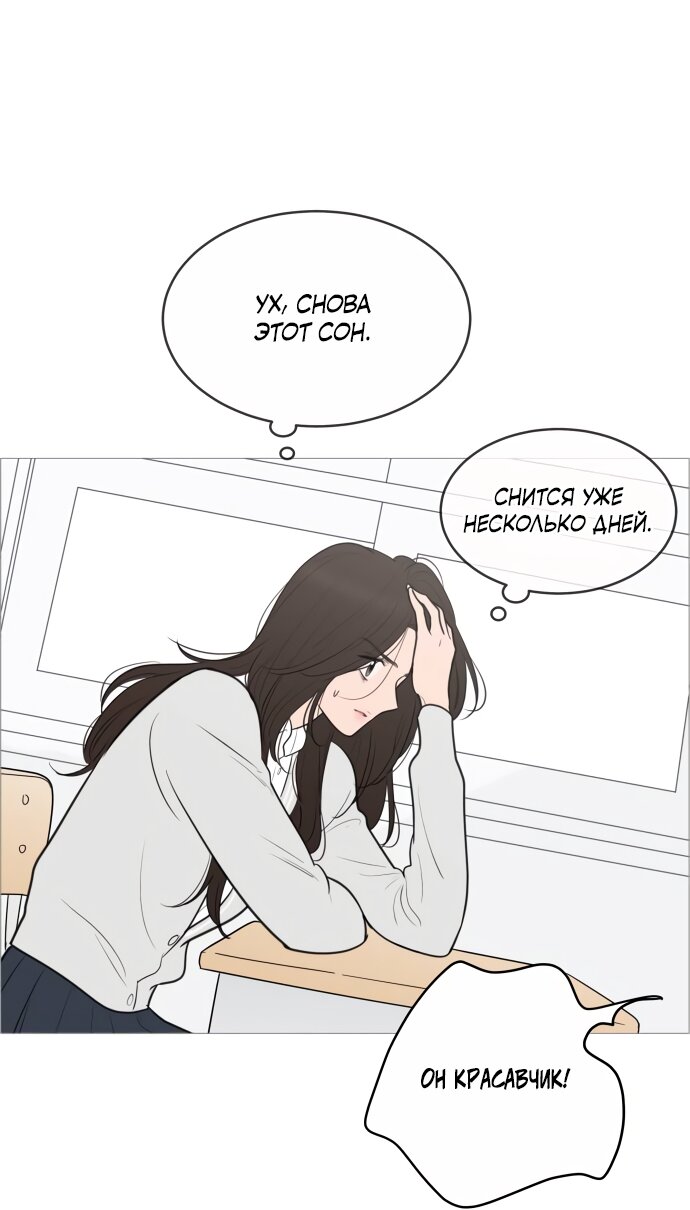 Манга В плену твоей улыбки - Глава 140 Страница 17