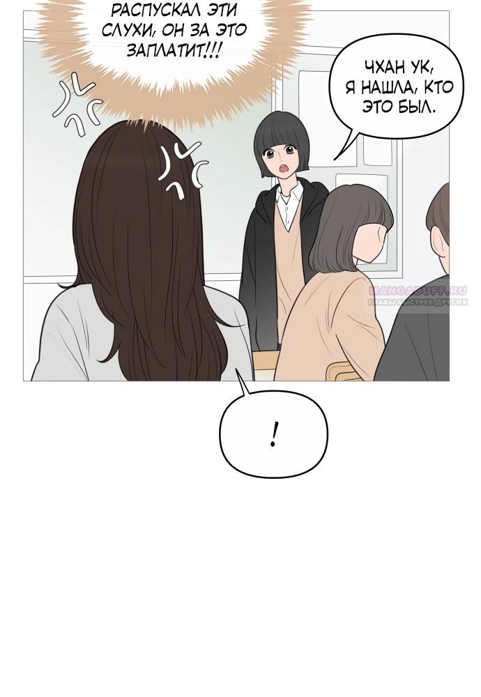 Манга В плену твоей улыбки - Глава 140 Страница 26