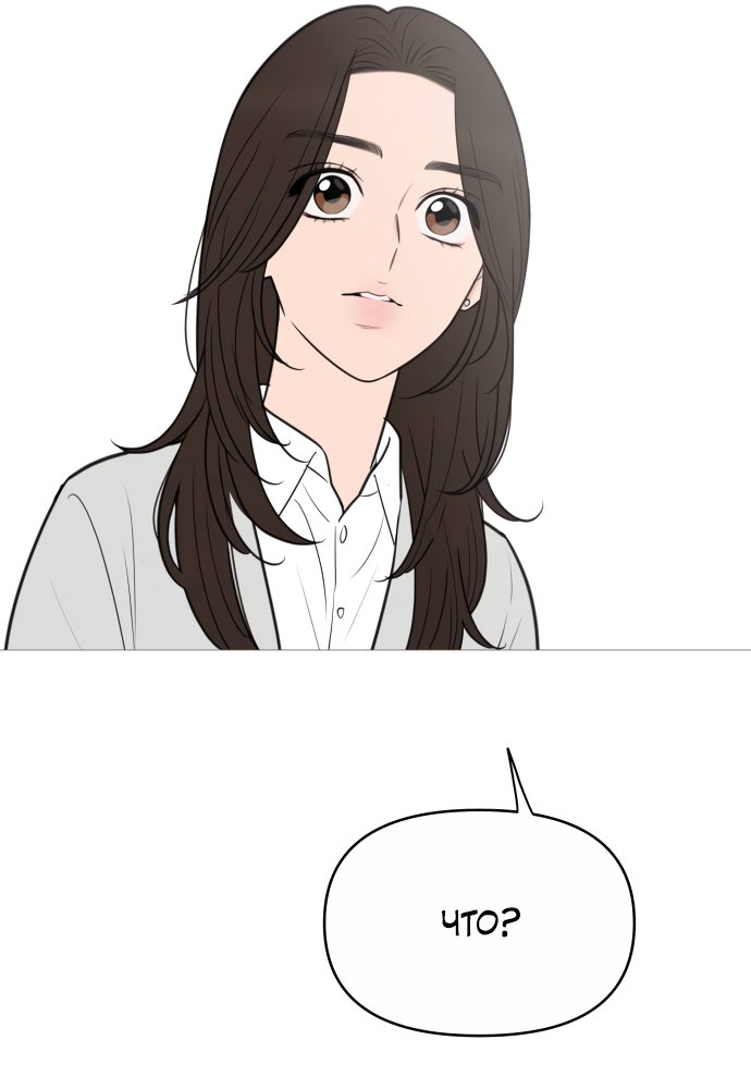 Манга В плену твоей улыбки - Глава 140 Страница 28