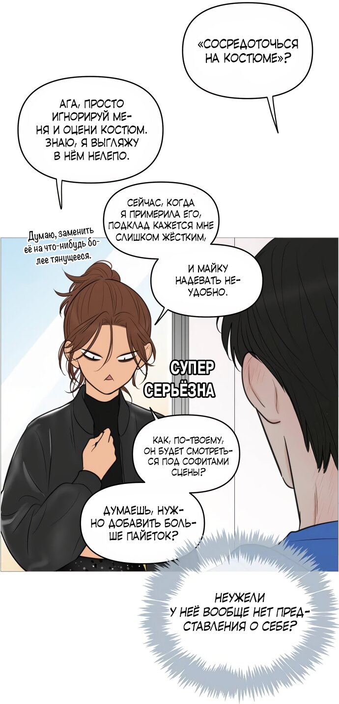 Манга В плену твоей улыбки - Глава 140 Страница 72