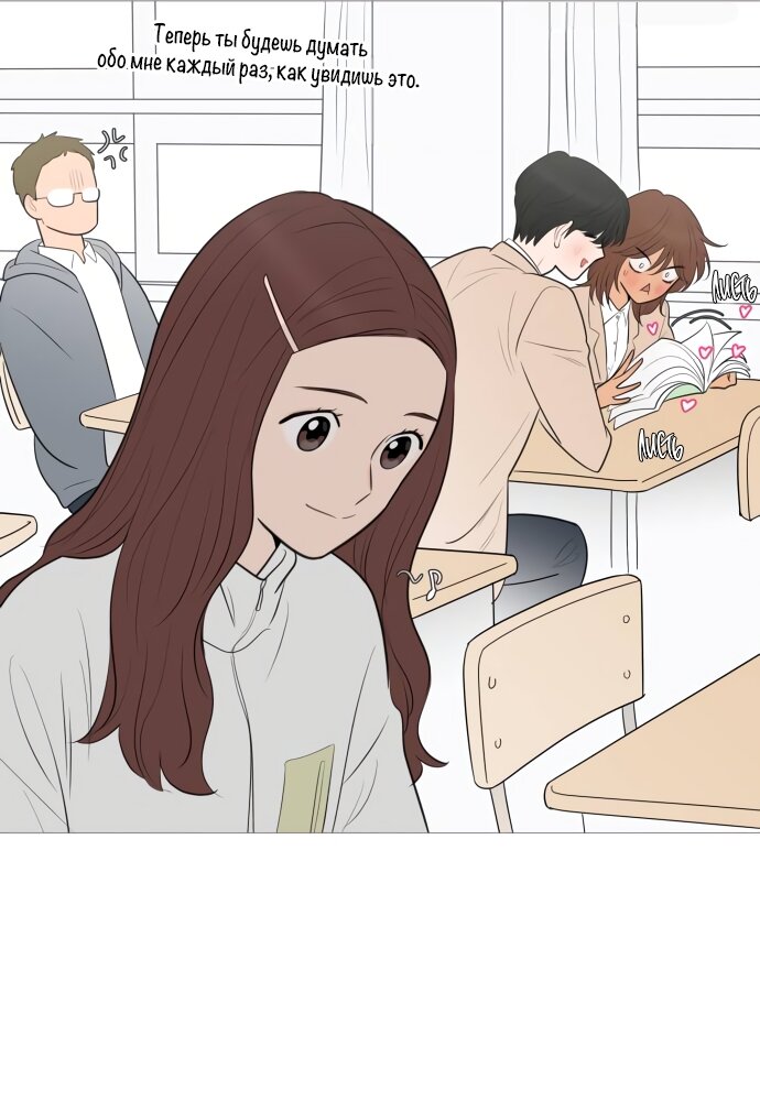 Манга В плену твоей улыбки - Глава 140 Страница 39