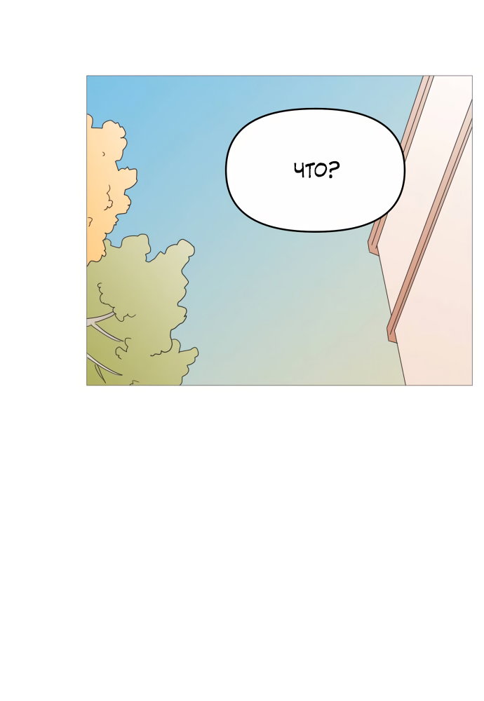 Манга В плену твоей улыбки - Глава 140 Страница 56