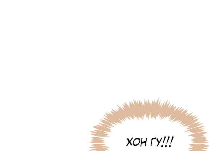 Манга В плену твоей улыбки - Глава 140 Страница 5