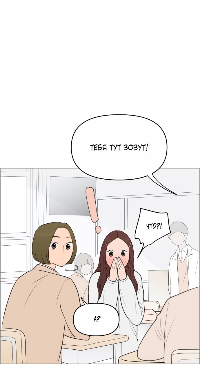 Манга В плену твоей улыбки - Глава 140 Страница 44