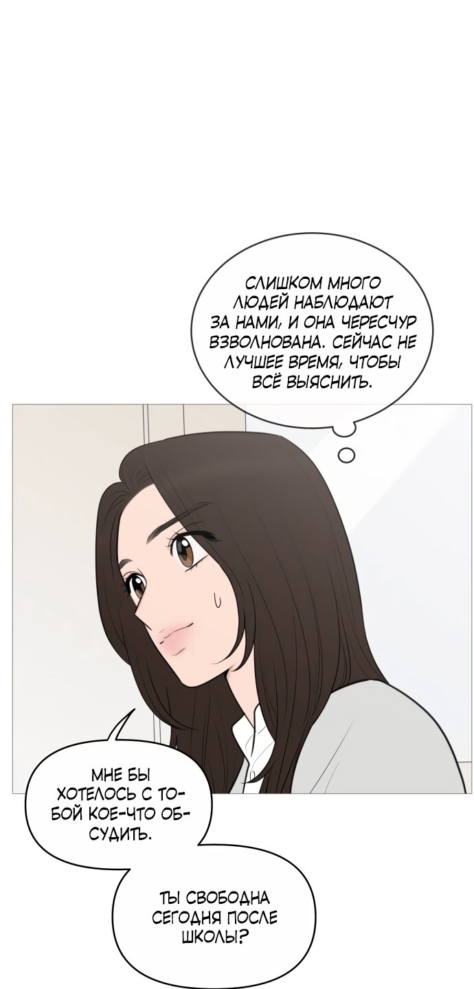 Манга В плену твоей улыбки - Глава 140 Страница 52