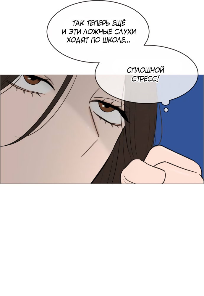 Манга В плену твоей улыбки - Глава 140 Страница 24