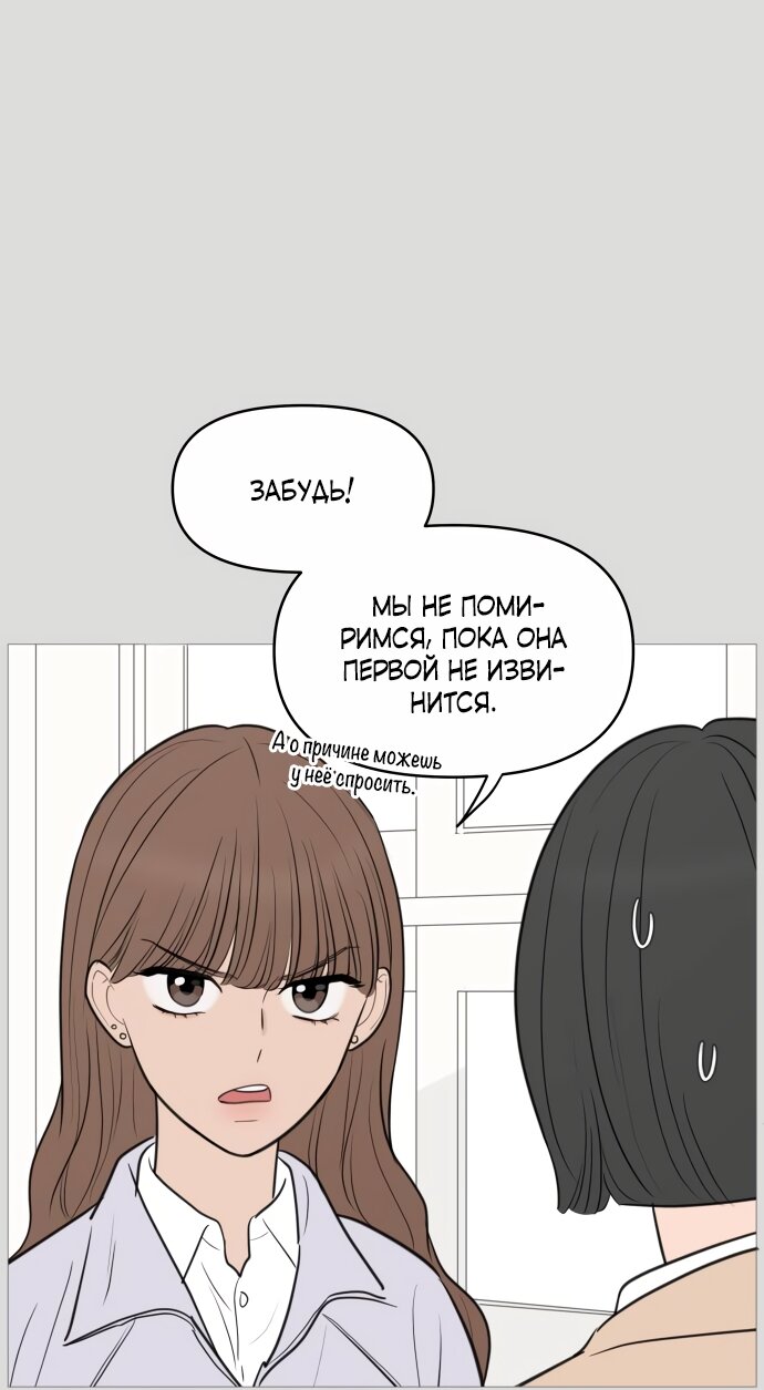 Манга В плену твоей улыбки - Глава 139 Страница 77