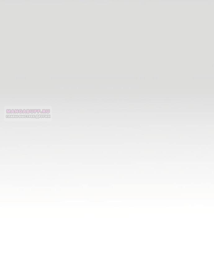 Манга В плену твоей улыбки - Глава 139 Страница 78